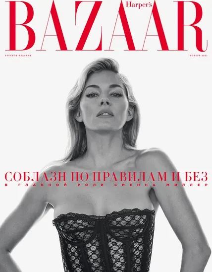 Harper's Bazaar журнал №11 листопад 2021 (зарубіжне видання), фото 1