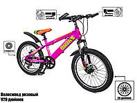 Велосипед 20 "SHENGDA" Рожевий V20, Ручний і Дискові Гальма