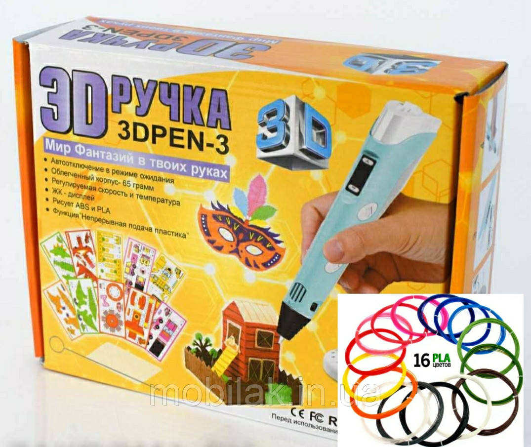 3D ручка 3DPEN-3+ 170 метрів пластику