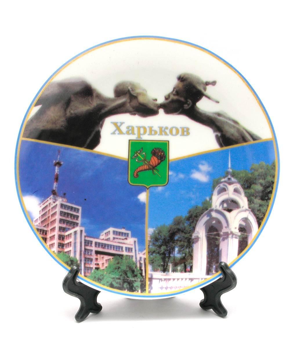 Тарілка керамічна на підставці "Харків" (15,5 см), фото 1