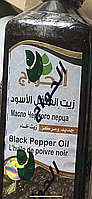 Масло Черного перца Black Pepper Oil-Египет Оригинал
