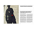 Книга про вуличну фотографію "Magnum Streetwise The Ultimate Collection of Street Photography" Stephen McLaren, фото 3