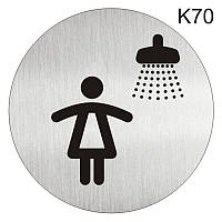 Металлическая информационная табличка «Женская душевая» надпись на дверь пиктограмма