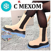 Жіночі зимові черевики Bottega Veneta Chelsea Beige High з хутром, високі бежеві шкіряні чоботи боттега венета челсі