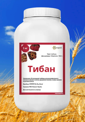 Тибан 0,5 кг Двокомпонентний гербіцид для кукурудзи Таск Ранголі, проти однопоздовжніх і дводольних бур'янів, фото 1