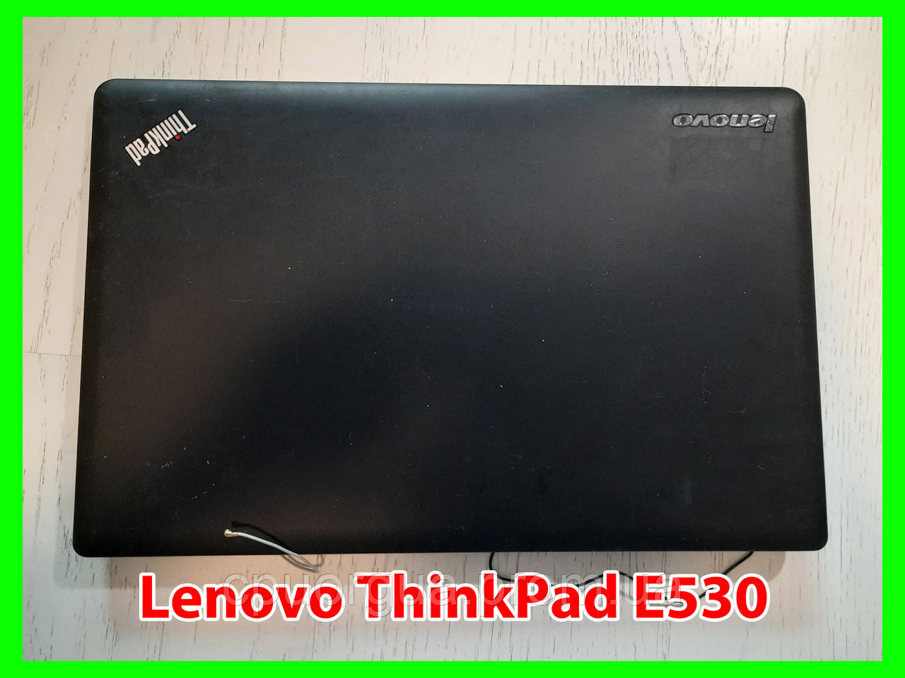 Кришка матриці Lenovo ThinkPad E530
