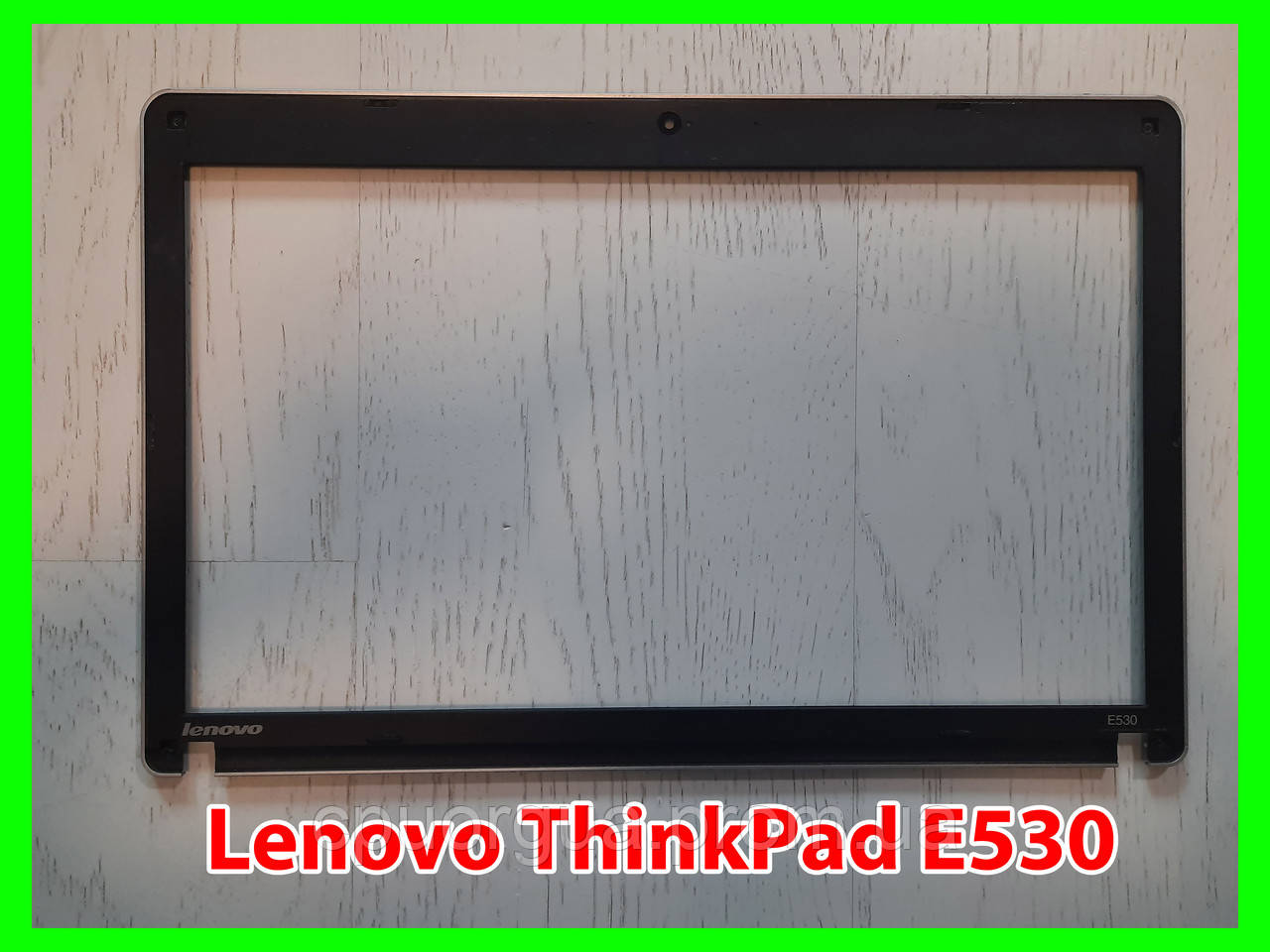 Рамка матриці Lenovo ThinkPad E530 E535 E545 AP0NV000I00