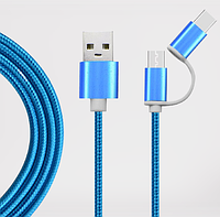 USB кабель 2 в 1 Lightning/ MicroUSB, 2A, 1 метр. Голубой Кладовка