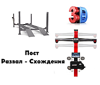 Стенд для развала схождения 3D в комплекте с подъемником