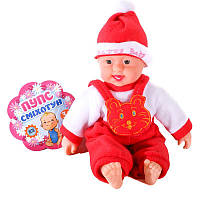 Кукла Пупс Хохотун X 1008/1008-2 мягкотелый звук смеется высота 26 см игрушка детская для девочек