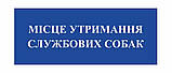 Таблички на двері, фото 5
