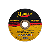 Диск відрізний по металу Ataman, 125*1,0*22 мм