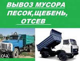 Продаж пісок, висів, цемент Вінниця. Продам пісок, висів, щебінь, цемент, камінь бутовий, фото 2