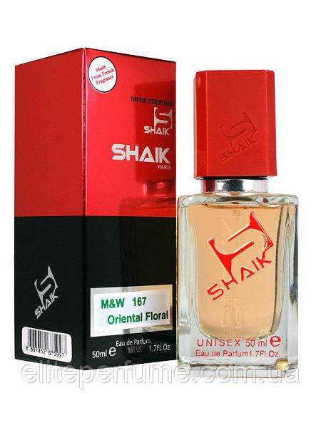 M&W 167 парфумів Shaik аналог Баккара 540 50 ml