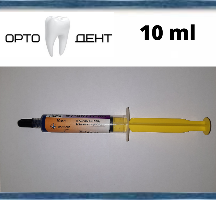 Sagen Етчинг Гель (травильний гель) 10 мл, фото 1