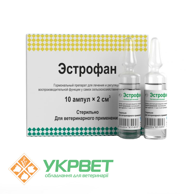 Естрофан ін'єкційний