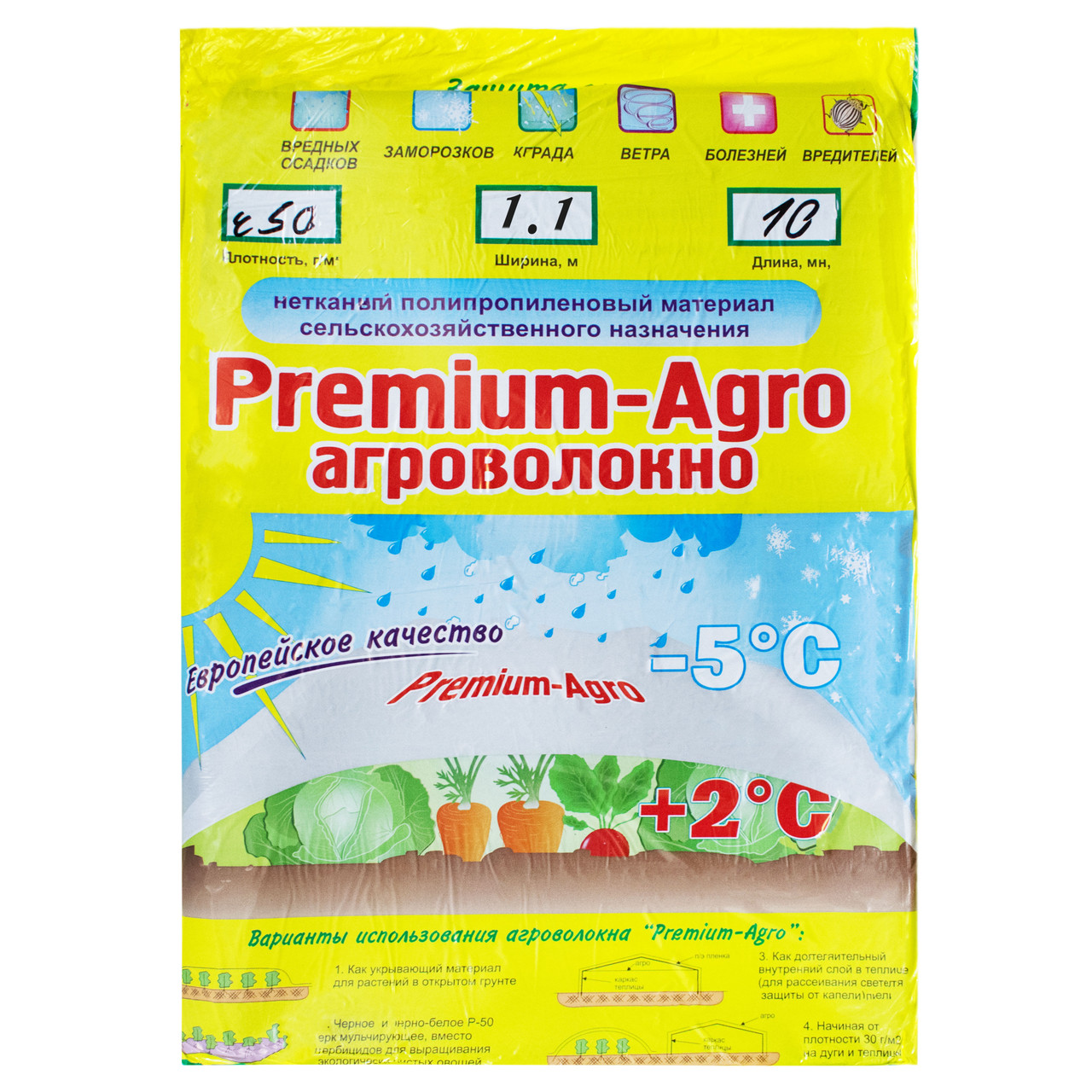 Агроволокно Premium-Agro укрывное чёрное плотность 50 пакет 1.1x10 м - фото 1 - id-p1520468965