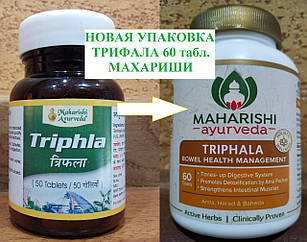 Трифала Махаріші 60 табл НОВА Упаковка Triphla Maharishi комплексне очищення і зміцнення організму Індія