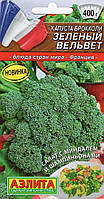 Насіння Капуста Брокколі Зелений Вельвет 0,3 г Аеліта