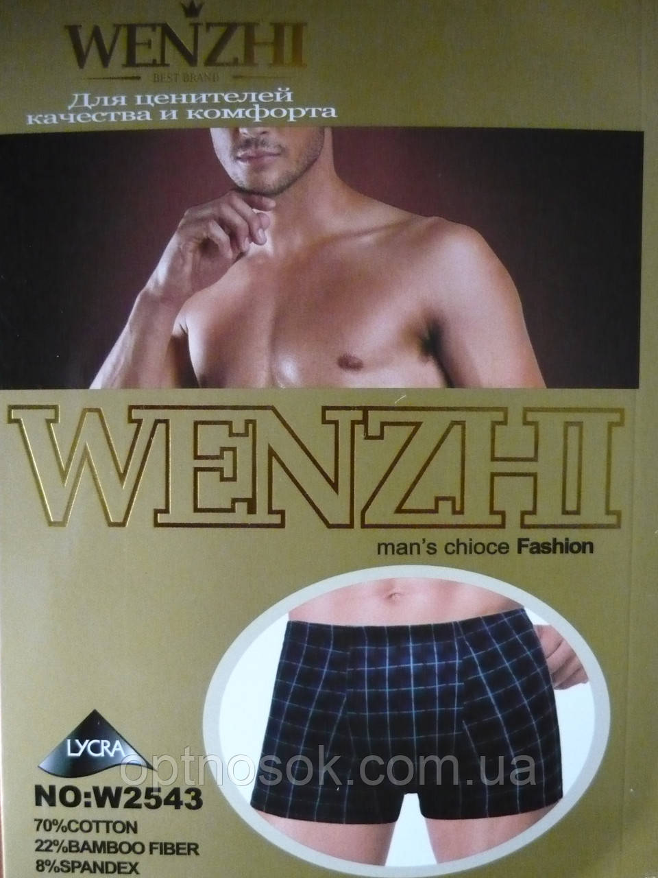 Чоловічі боксери "Wenzhi". 2543. р. L-3XL