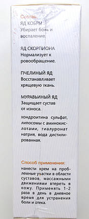 Артрозгель – крем для суглобів (засіб від болю в суглобах), фото 2