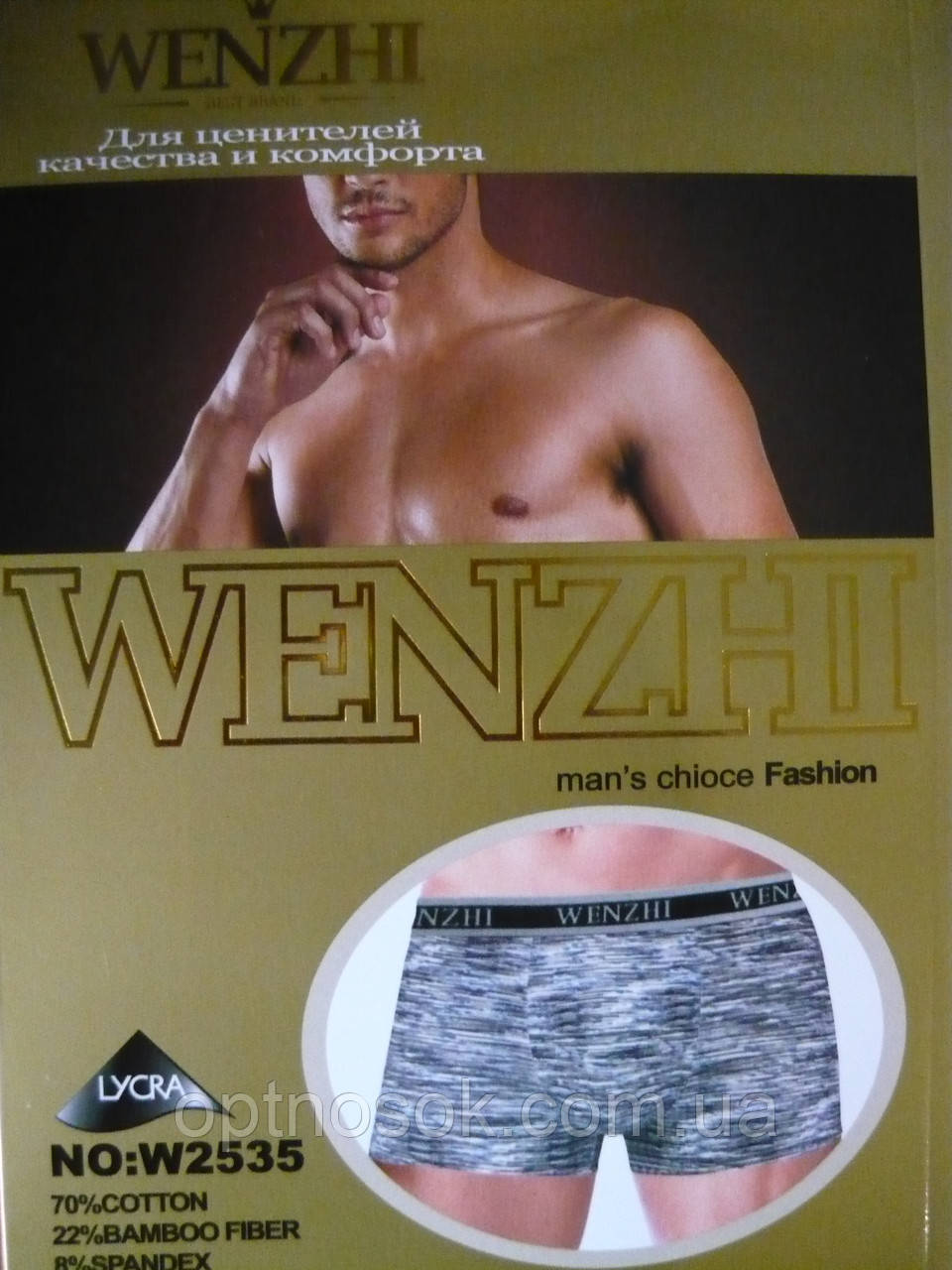 Чоловічі боксери "Wenzhi". 2535. р. L-3XL, фото 1