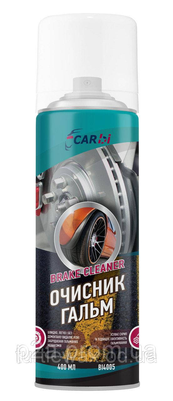 Очиститель тормозов (аэрозоль) CarBI Brake Cleaner 650мл - фото 1 - id-p1521655105