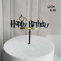 Топпер для торта Happy Birthday (гарри поттер) "2"