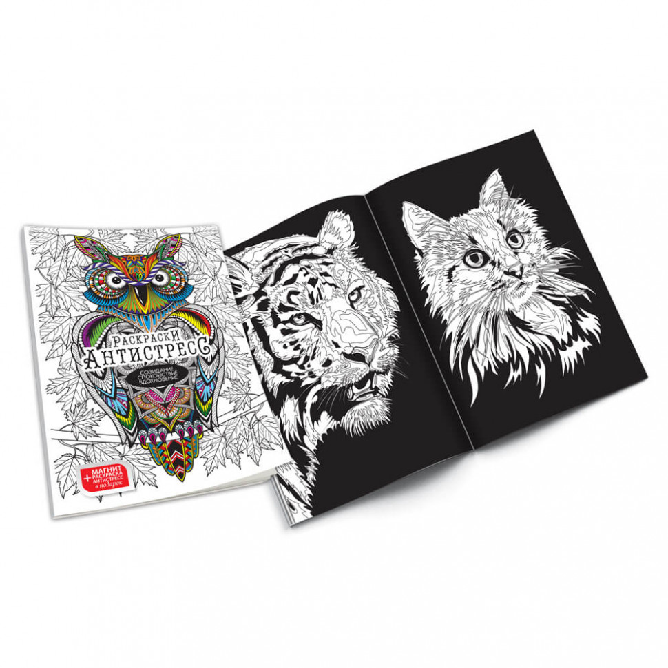 Набір розмальовок Антистрес RA-02, 28 сторінок із малюнками