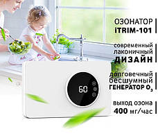 Тихий 3-в-1 озонатор повітря, води та продуктів ITRIM-101. 2 роки гарантії!, фото 2