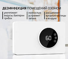 Тихий 3-в-1 озонатор повітря, води та продуктів ITRIM-101. 2 роки гарантії!, фото 3