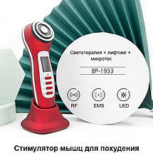 Масажер для обличчя микротоковый + RF-ліфтинг + EMS стимулятор + LED терапія для омолодження і ліфтингу шкіри, фото 2