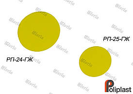 Ручки РП-25 ГЖ, РП-24 ГЖ