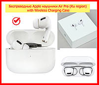 Apple бездротові навушники для айфона Air Pro (Ru region with Wireless Charging Case Білий), гарнітура iphone