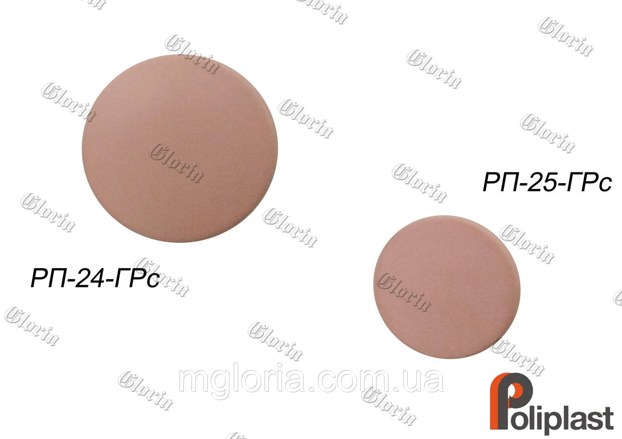 Ручки РП-25 ГРс, РП-24 ГРс