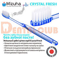 Зубная щетка Mizuha Crystal Fresh для взрослых с натуральной керамикой (не нужно использовать зубную пасту)