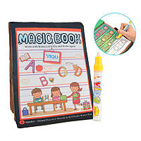 Килимок-книга з водяним маркером YQ5907