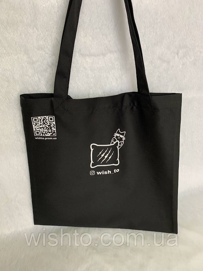Сумка-шопер чорна з Вашим логотипом