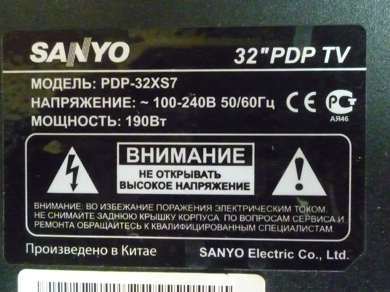 Плати від PDP TV Sanyo PDP-32XS7 поблочно (матриця робоча)