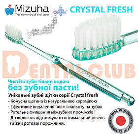 Зубна щітка Mizuha Crystal Fresh для дорослих з натуральною керамікою (не потрібно використовувати зубну пасту) Ручка зелена