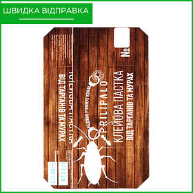 PRILIPALO ("Прилипало"). Клейова пастка будиночок від тарганів та мурах, 15*10 см. Україна.