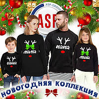 Новогодние свитшоты, кофты, свитера для всей семьи Family Look с именами, надписями, под заказ за 1 день