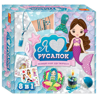 Набір для творчості Я люблю русалок Ranok-Creative, фото 1