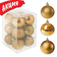 Набор елочных шаров Springos 6 см 12 шт Новогодние пластиковые однотонные шары Игрушки на елку Золотые