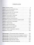 Практична магія планет. Магія семи планет в західній мистериальной традиції. Девід Рэнкин , Сорита д" Есте, фото 2
