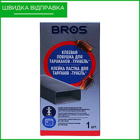 "Тунель" від BROS, Польща. Клейова пастка для тарганів, у т. ч. прусаків.