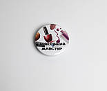 Майстру манікюра подарунок - Круглий значок на рюкзак "Найкращий майстер" - Прикольний подарунок манікюрниці, фото 2