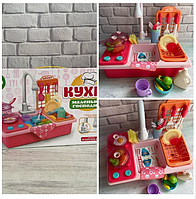 Игровая детская маленькая кухня WD-Y41 с водой Limo Toy (розовая) 3+
