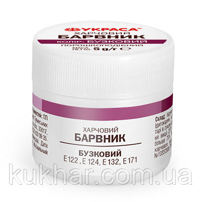 Барвник порошкоподібний водорозчинний, бузковий. 5г, фото 1