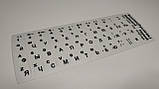 Наклейки на клавіатуру білі, фото 2
